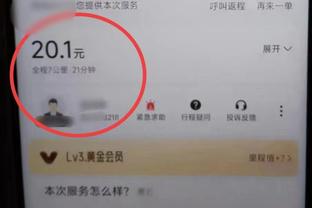 曼城赞助商万博体育1.1截图1